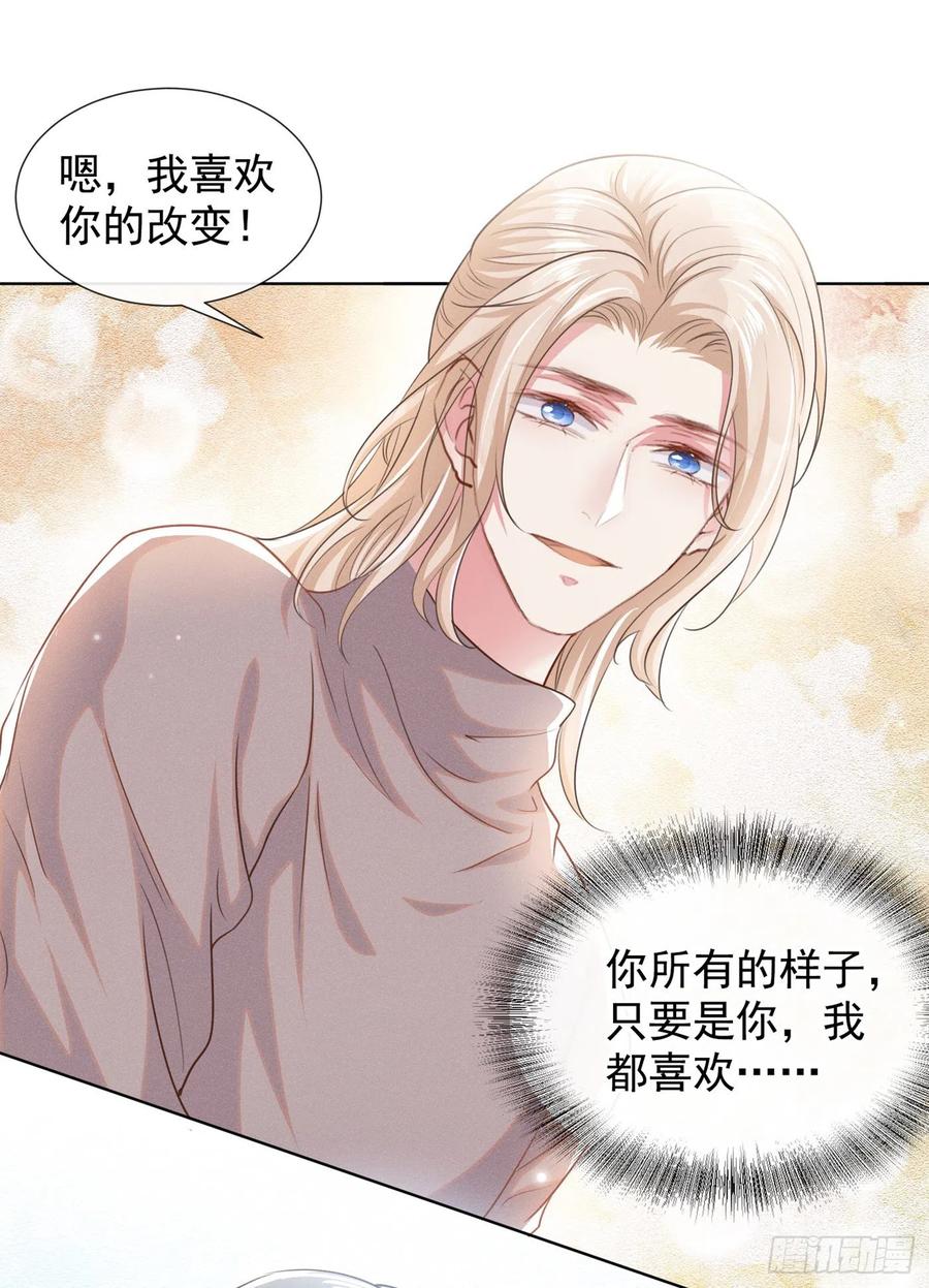 他说我是黑莲花 第90话 我和他早已离婚 第6页