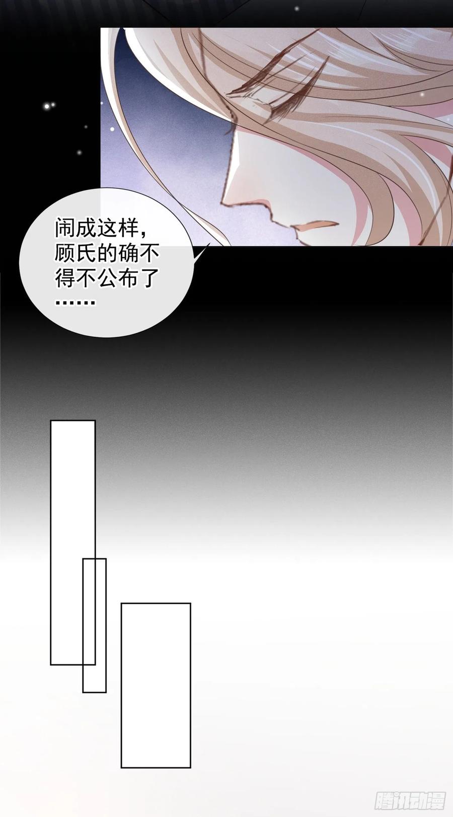 他说我是黑莲花 第90话 我和他早已离婚 第8页