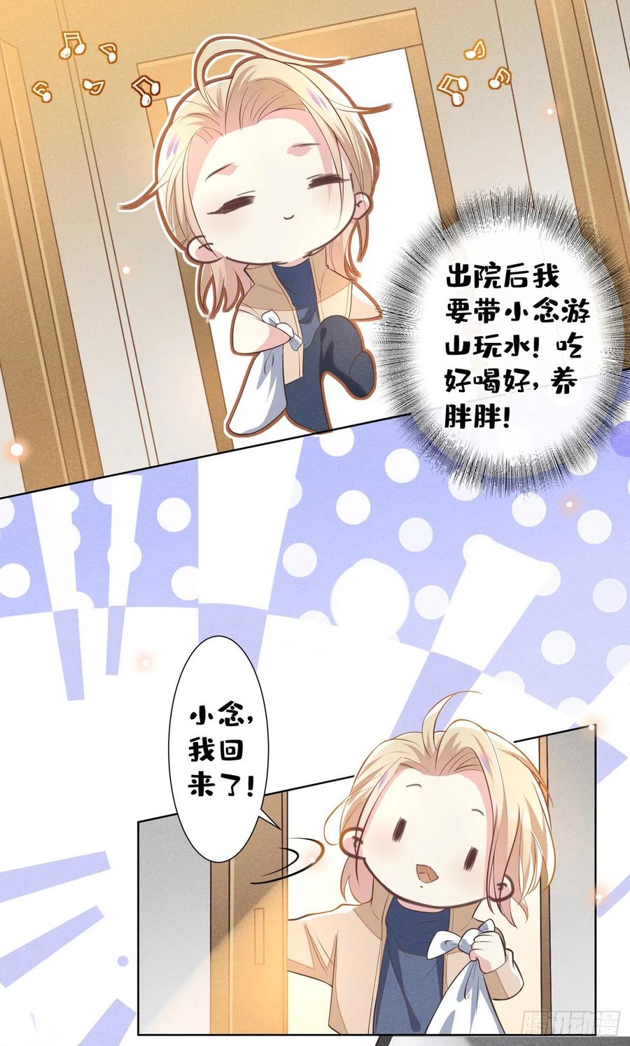 他说我是黑莲花 第90话 我和他早已离婚 第14页