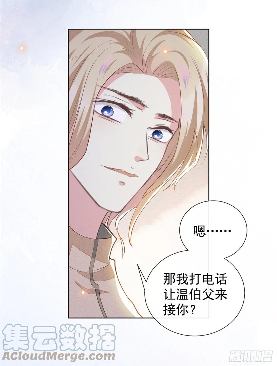 他说我是黑莲花 第90话 我和他早已离婚 第25页