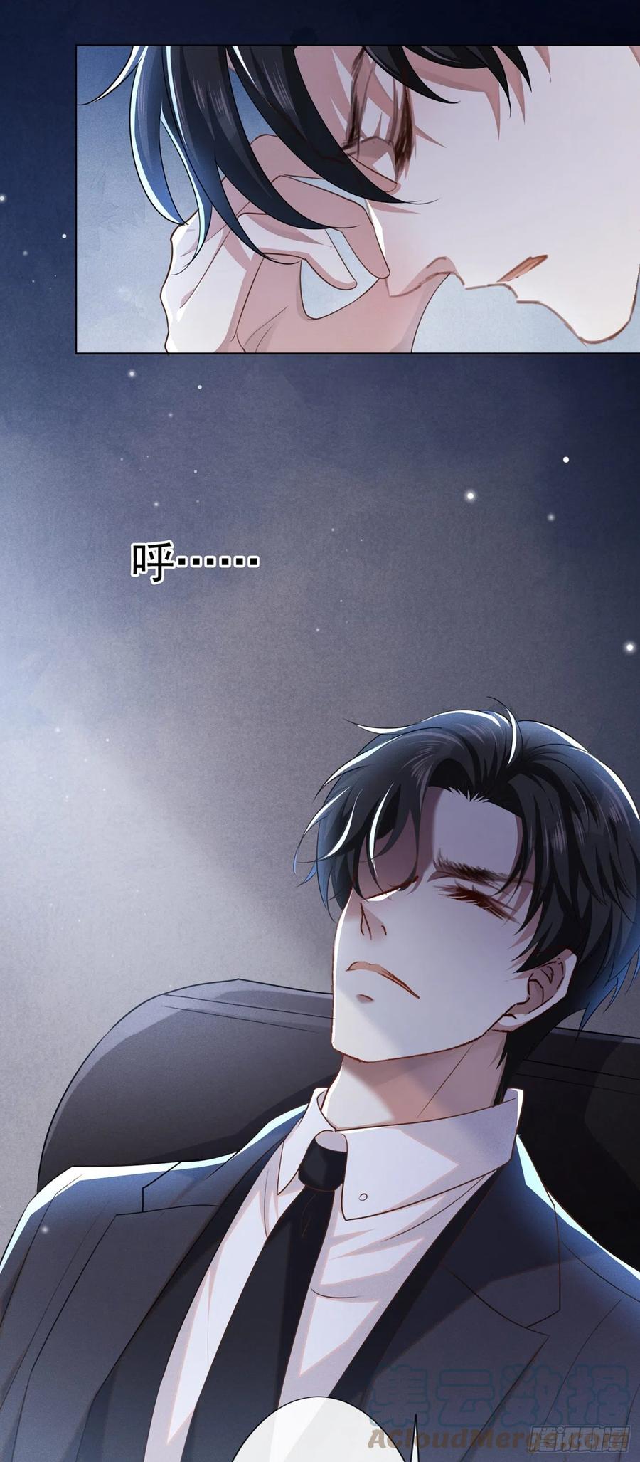 他说我是黑莲花 第90话 我和他早已离婚 第11页