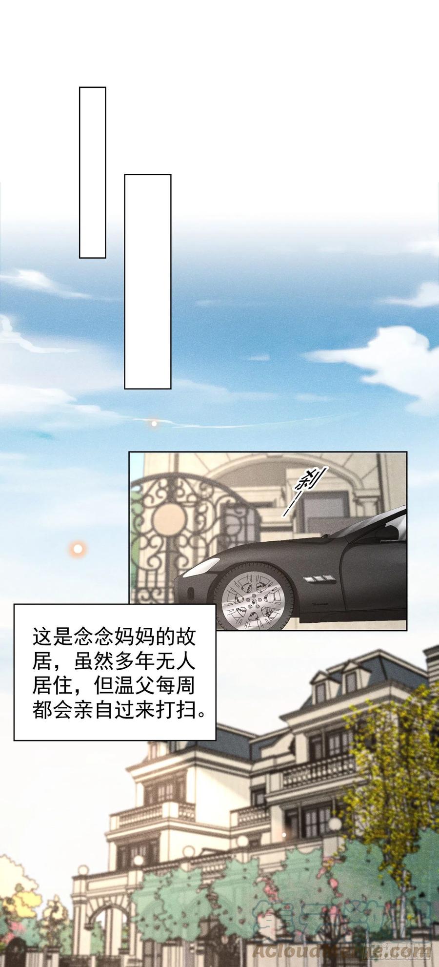 他说我是黑莲花 第90话 我和他早已离婚 第29页
