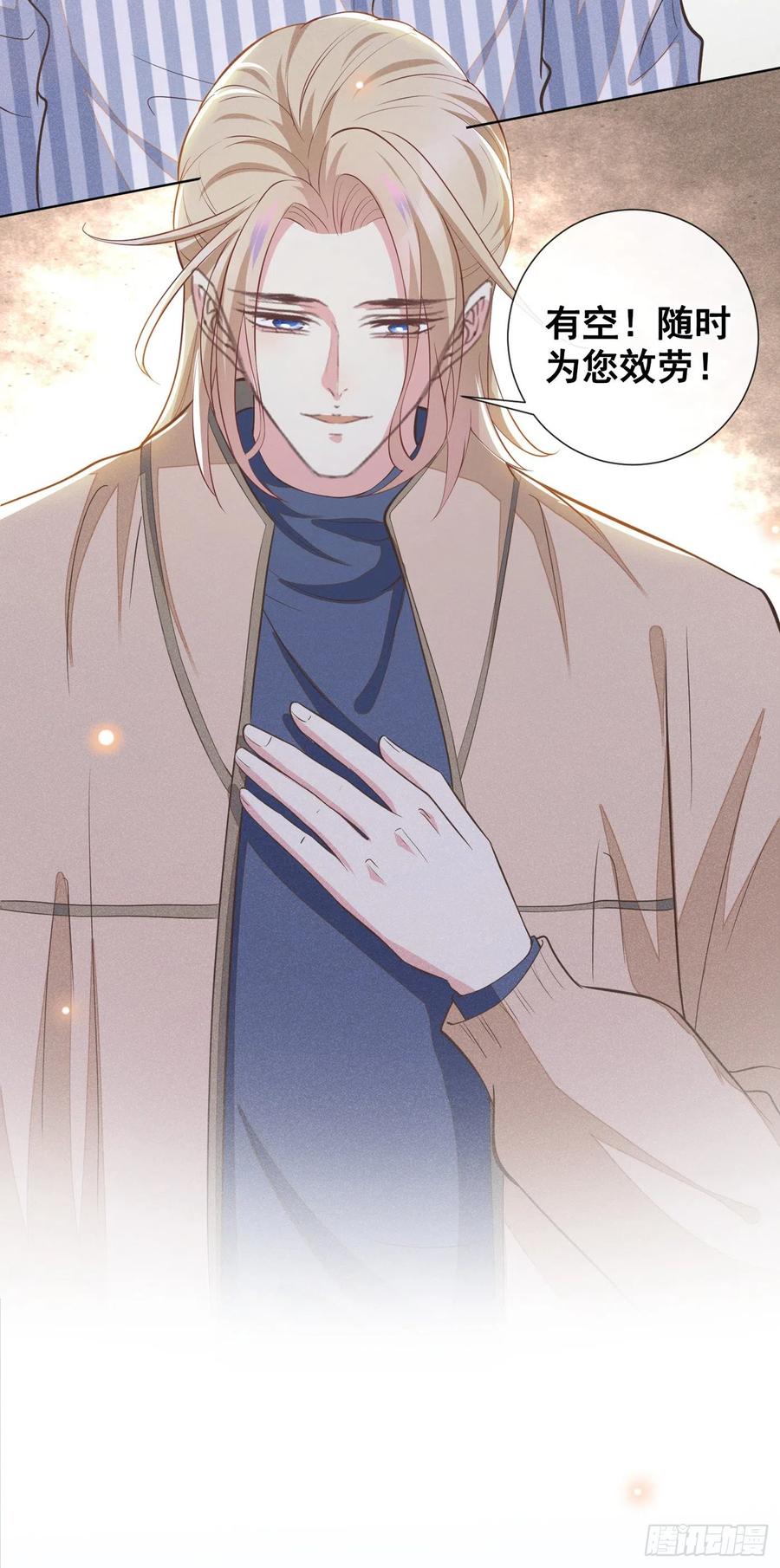 他说我是黑莲花 第90话 我和他早已离婚 第28页
