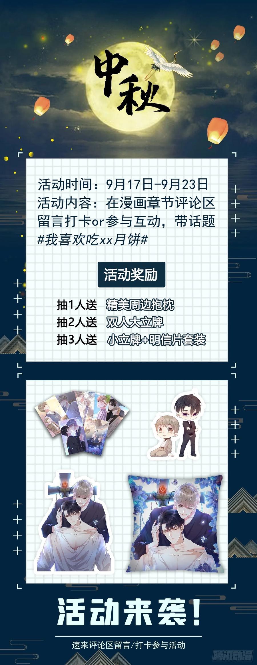 他说我是黑莲花 第90话 我和他早已离婚 第34页