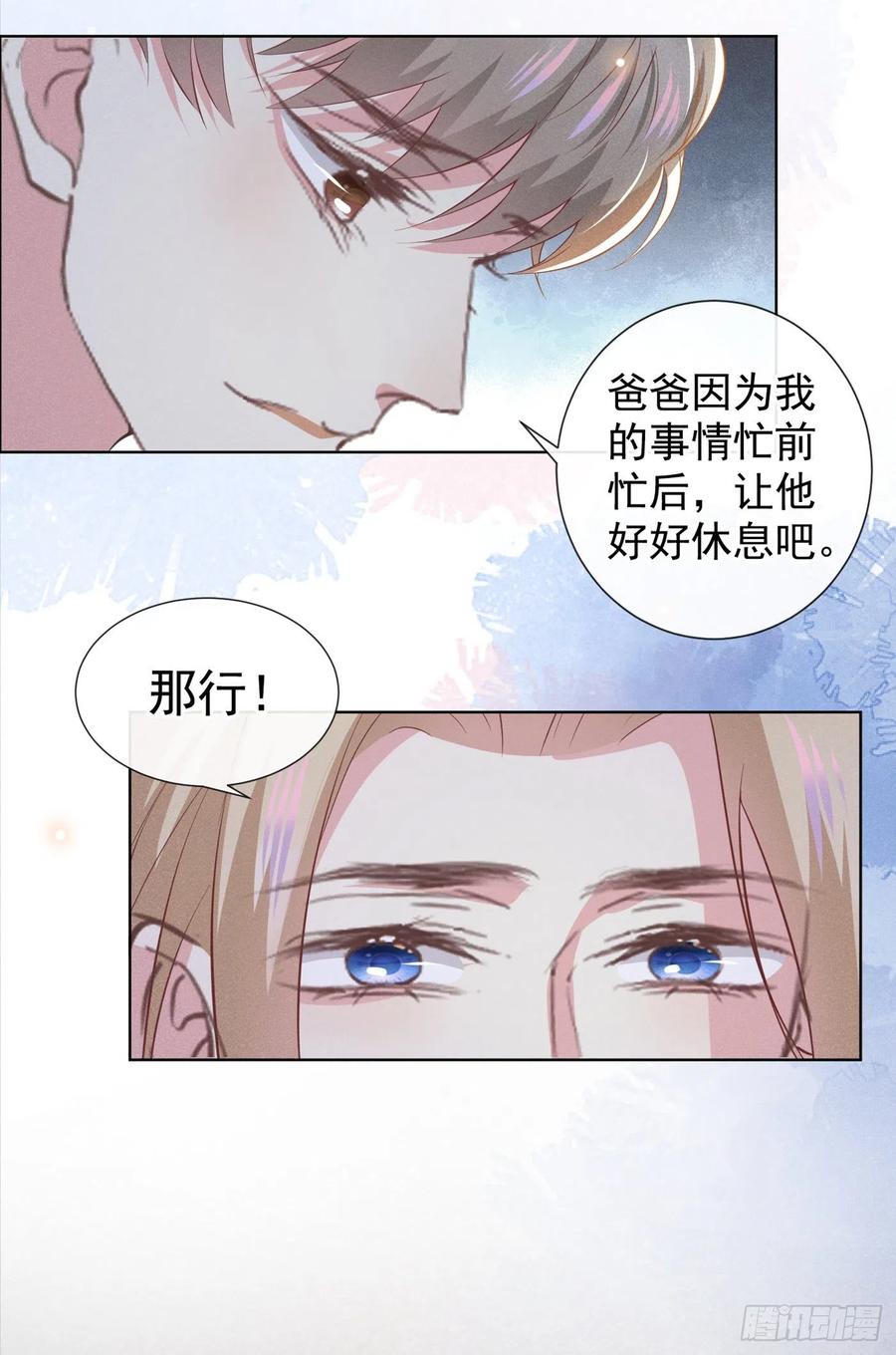 他说我是黑莲花 第90话 我和他早已离婚 第26页