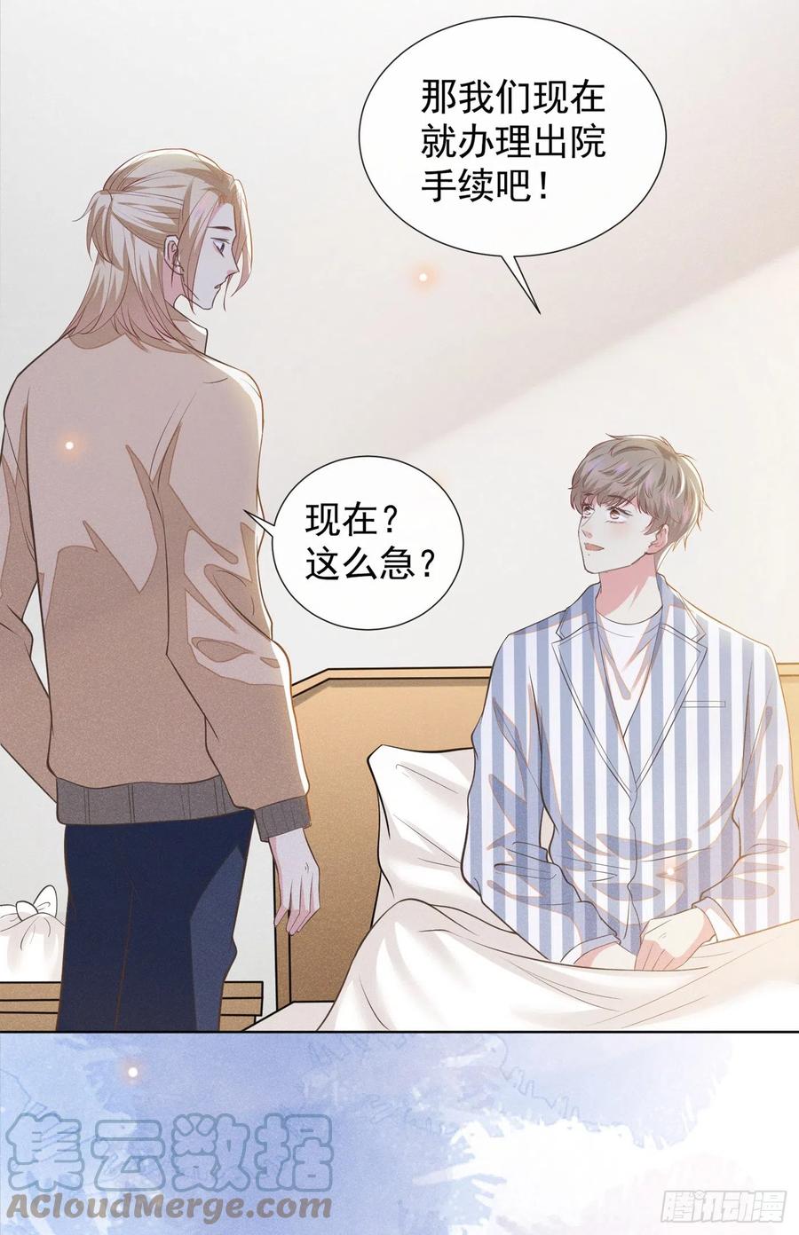 他说我是黑莲花 第90话 我和他早已离婚 第23页