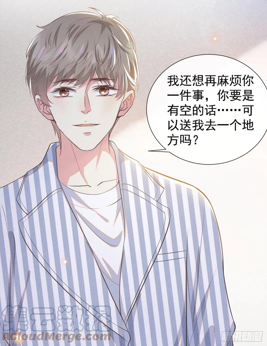 他说我是黑莲花 第90话 我和他早已离婚 第27页
