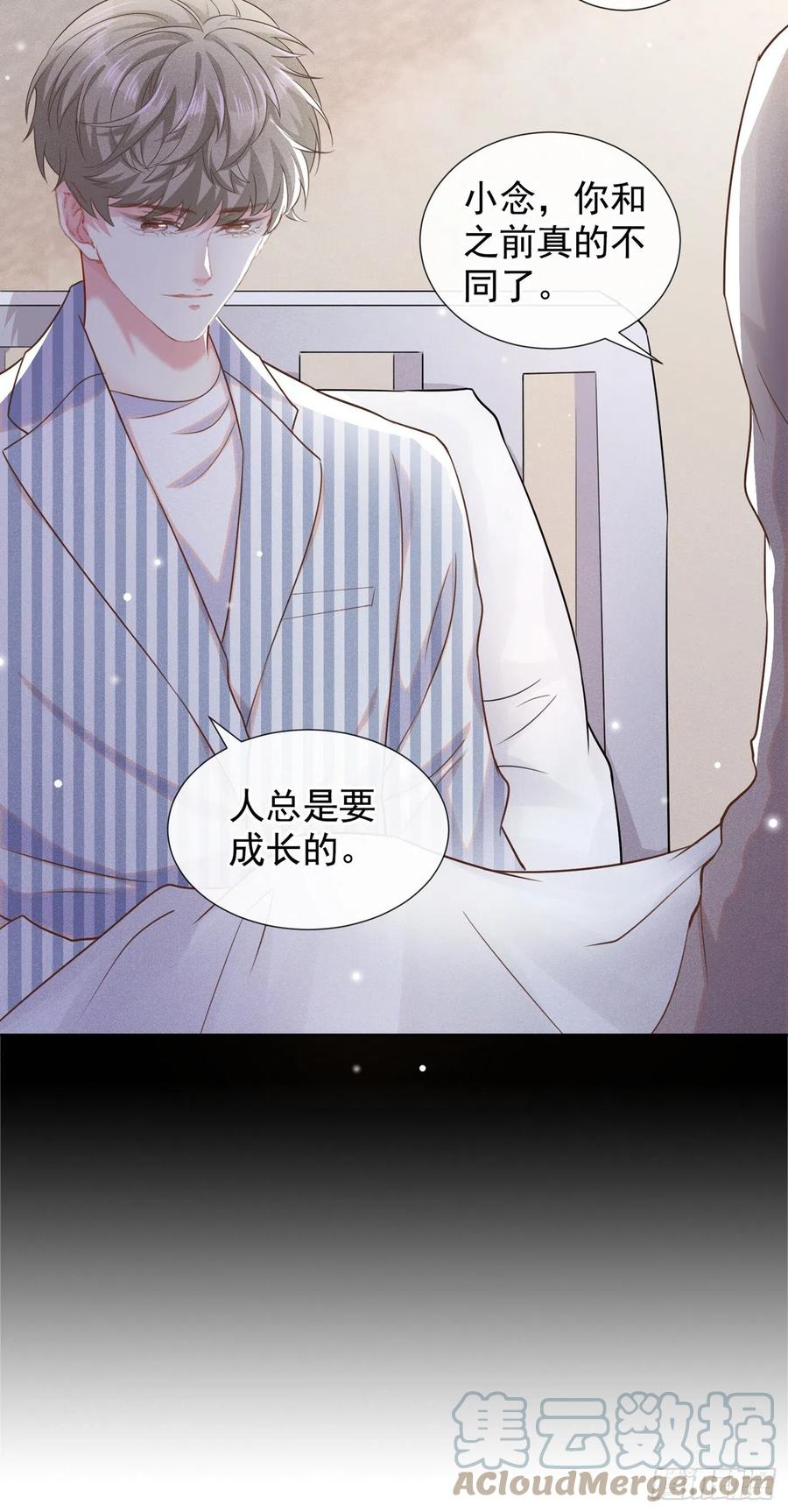 他说我是黑莲花 第90话 我和他早已离婚 第5页
