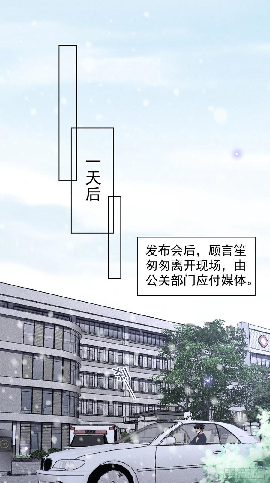 他说我是黑莲花 第91话 明明那么讨厌，却… 第8页