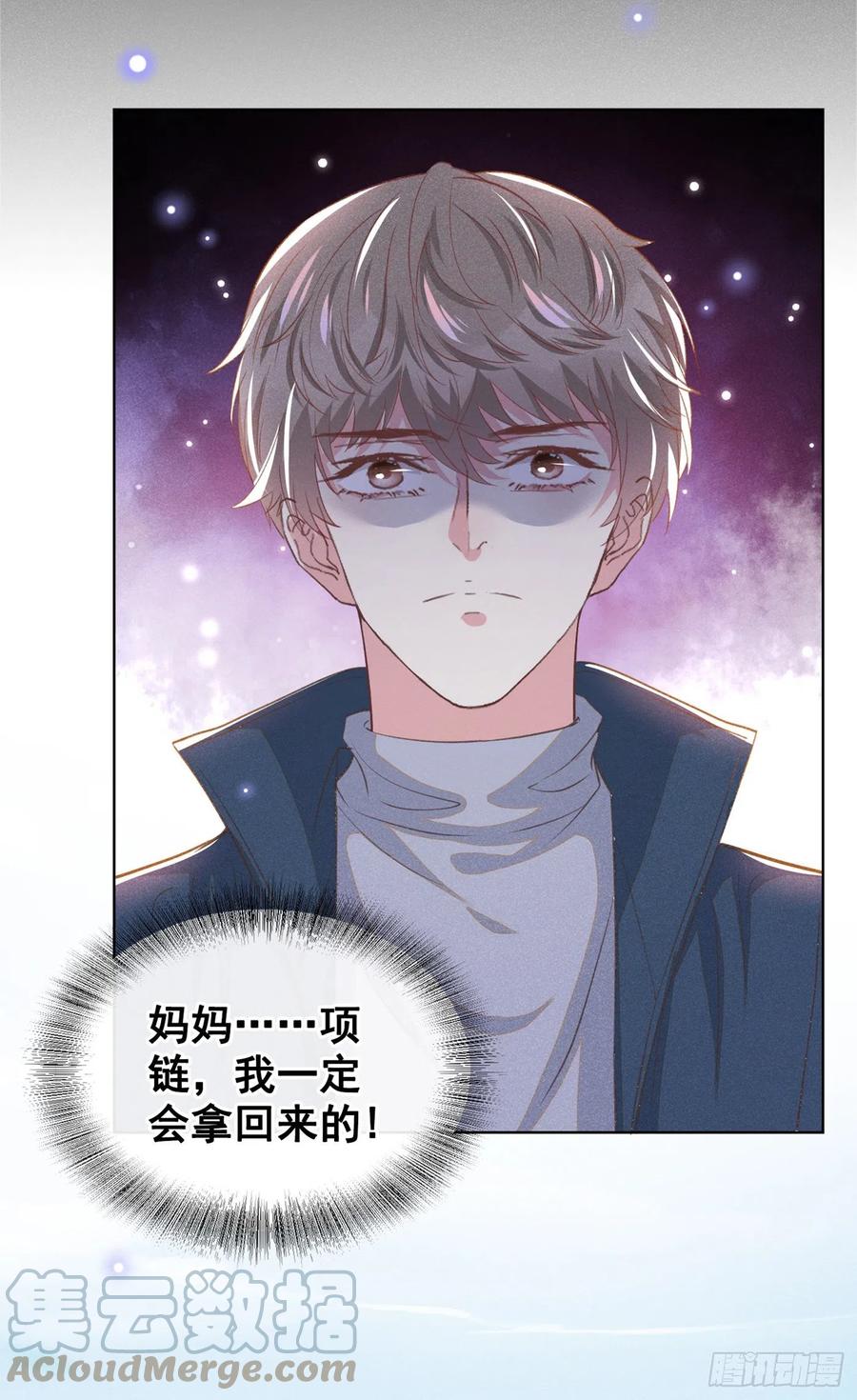 他说我是黑莲花 第91话 明明那么讨厌，却… 第7页