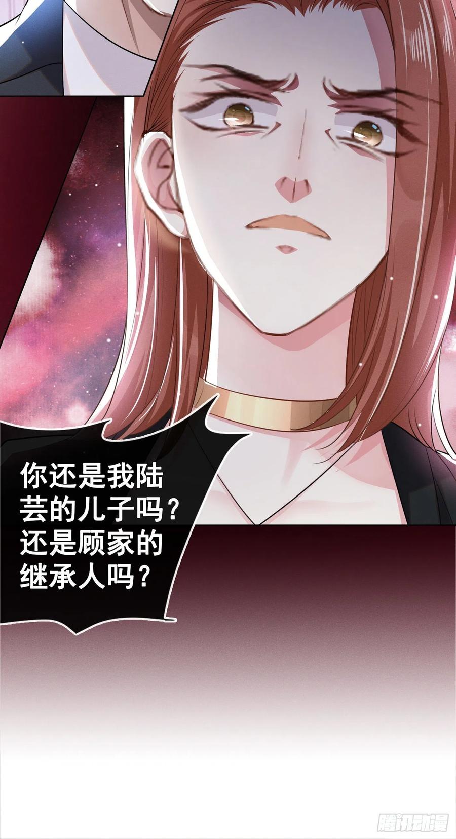 他说我是黑莲花 第91话 明明那么讨厌，却… 第30页