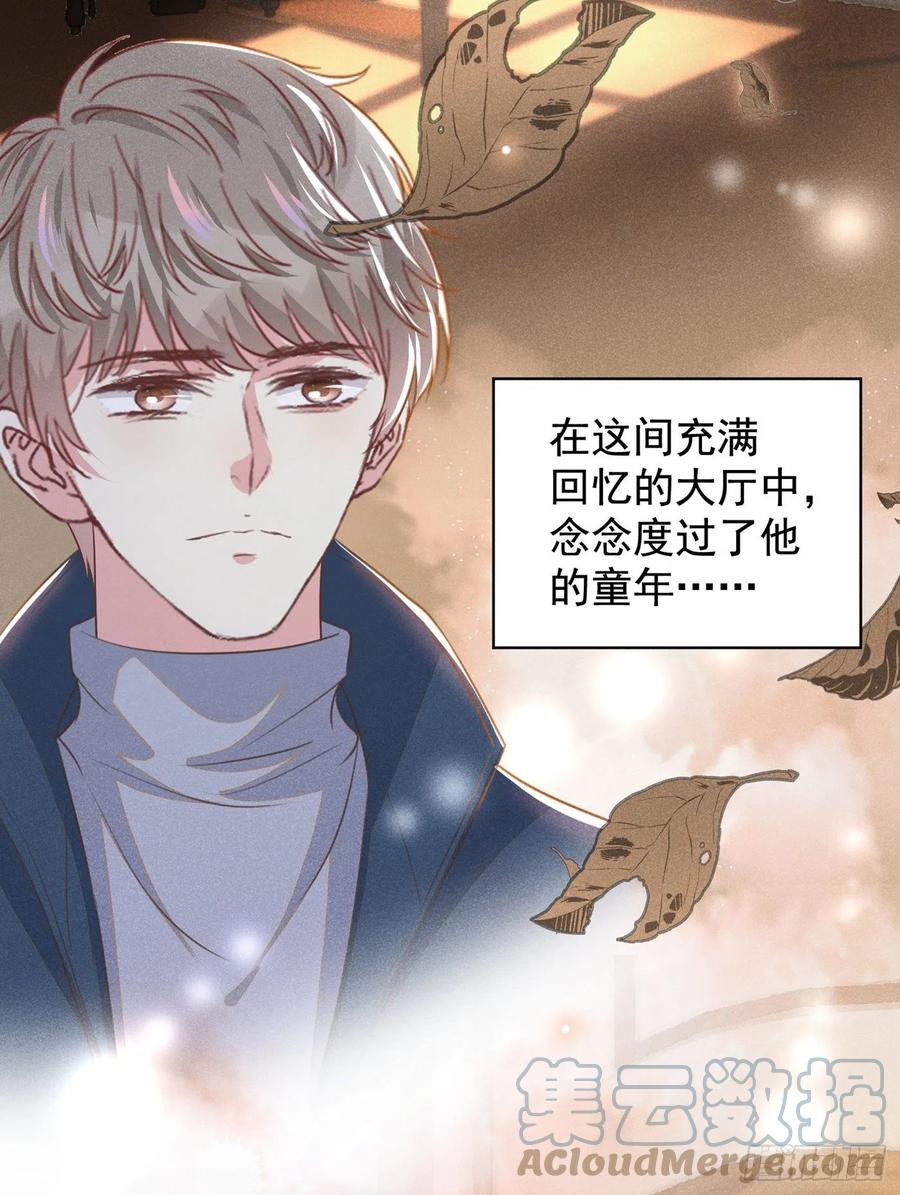 他说我是黑莲花 第91话 明明那么讨厌，却… 第3页
