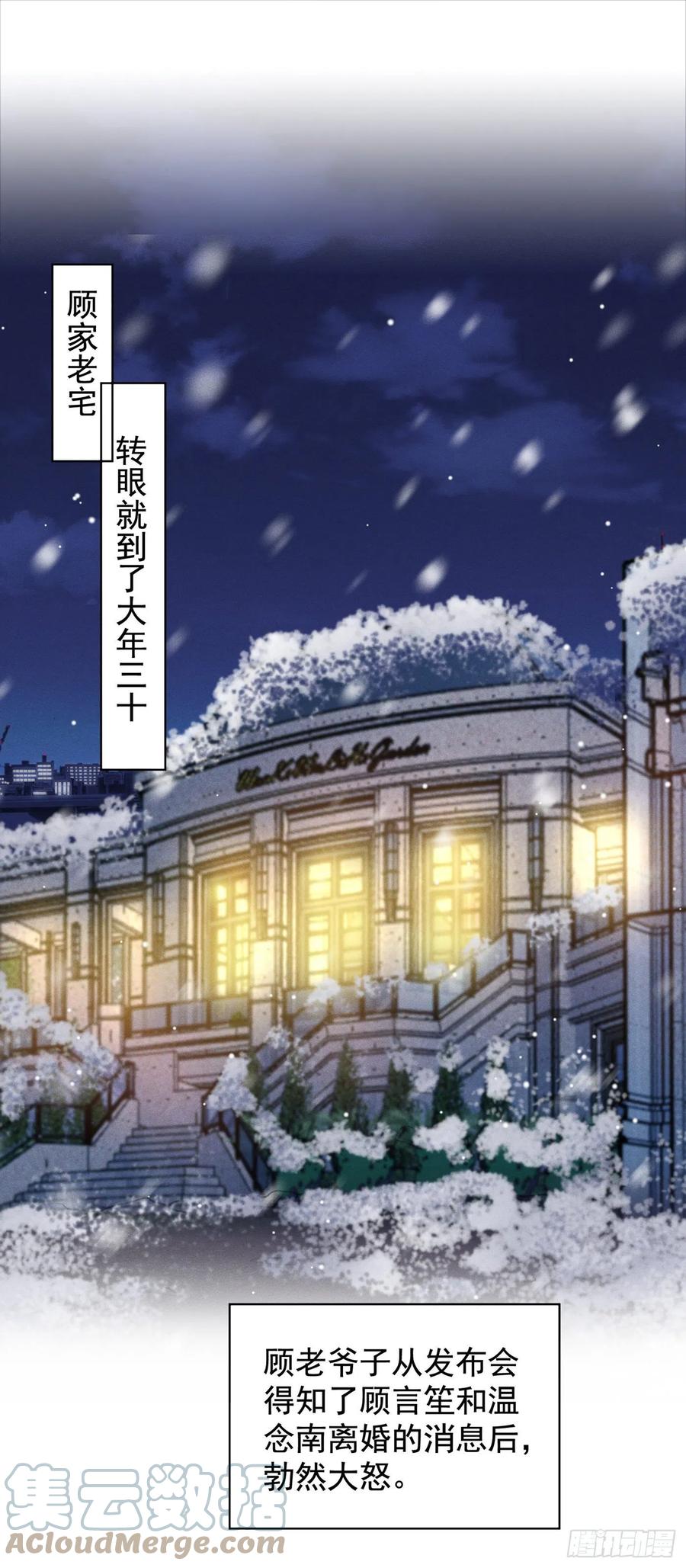 他说我是黑莲花 第91话 明明那么讨厌，却… 第21页