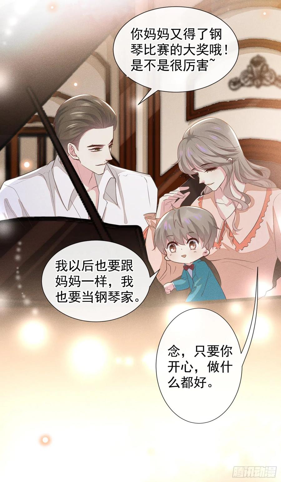 他说我是黑莲花 第91话 明明那么讨厌，却… 第4页