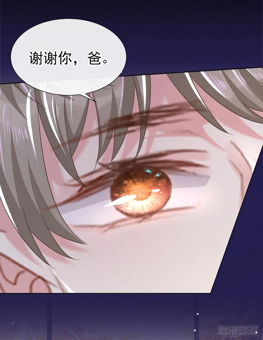他说我是黑莲花 第92话 W.E新曲发布 第8页
