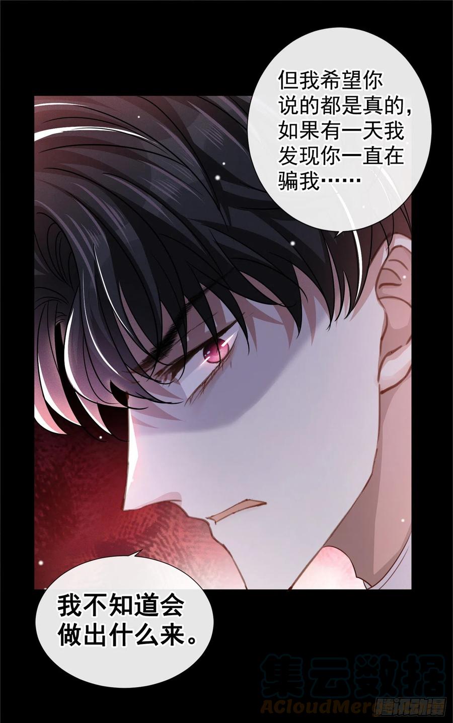 他说我是黑莲花 第92话 W.E新曲发布 第29页