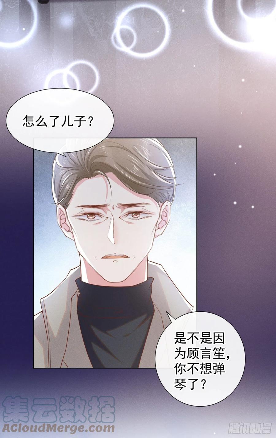 他说我是黑莲花 第92话 W.E新曲发布 第11页