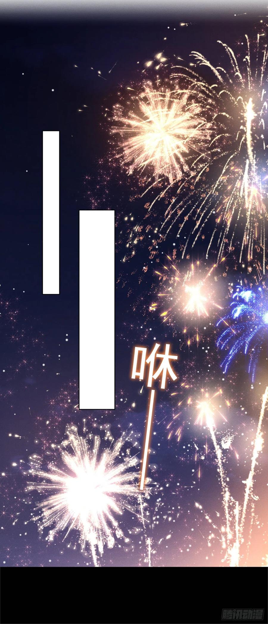 他说我是黑莲花 第92话 W.E新曲发布 第6页