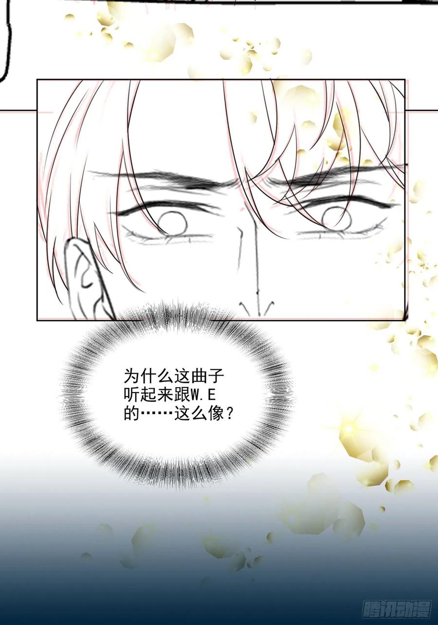 他说我是黑莲花 第92话 W.E新曲发布 第32页