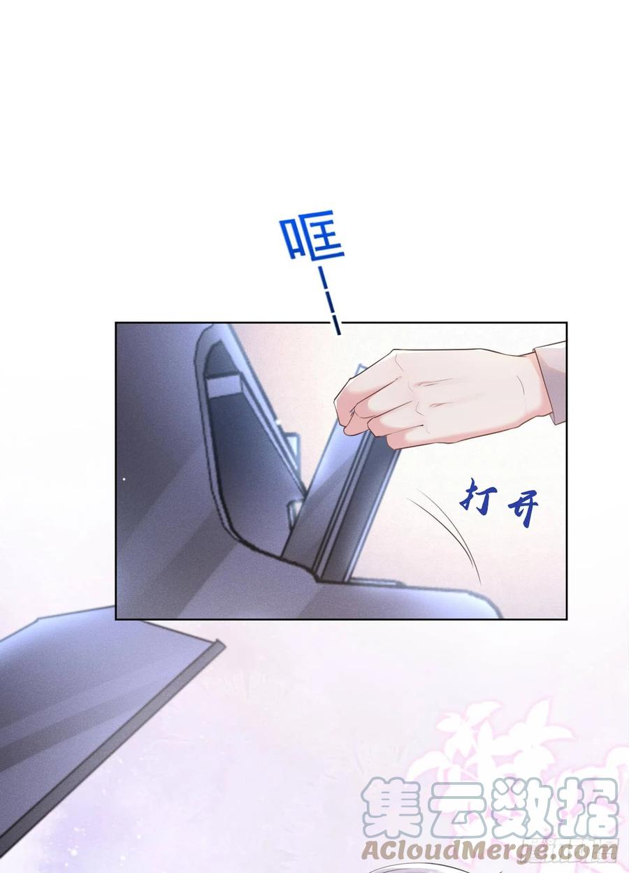他说我是黑莲花 第92话 W.E新曲发布 第13页
