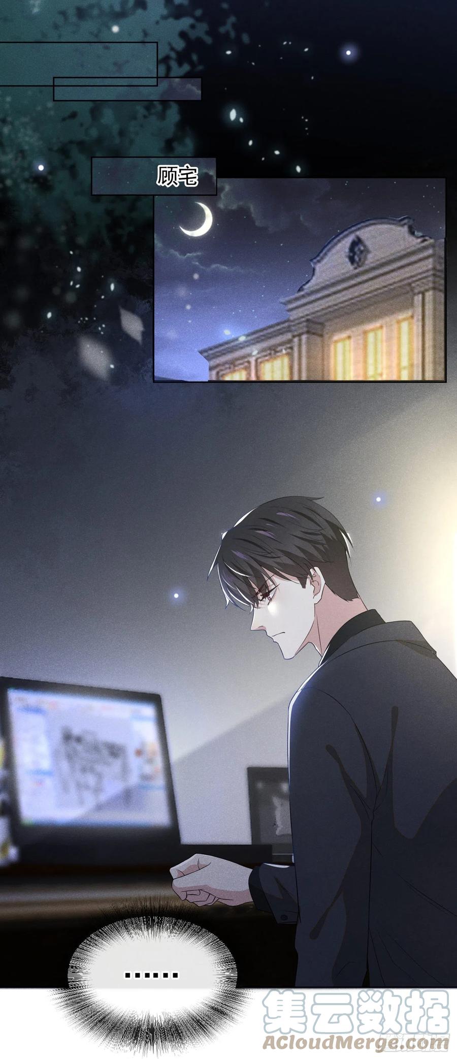 他说我是黑莲花 第93话 沈洛安是W.E？ 第27页