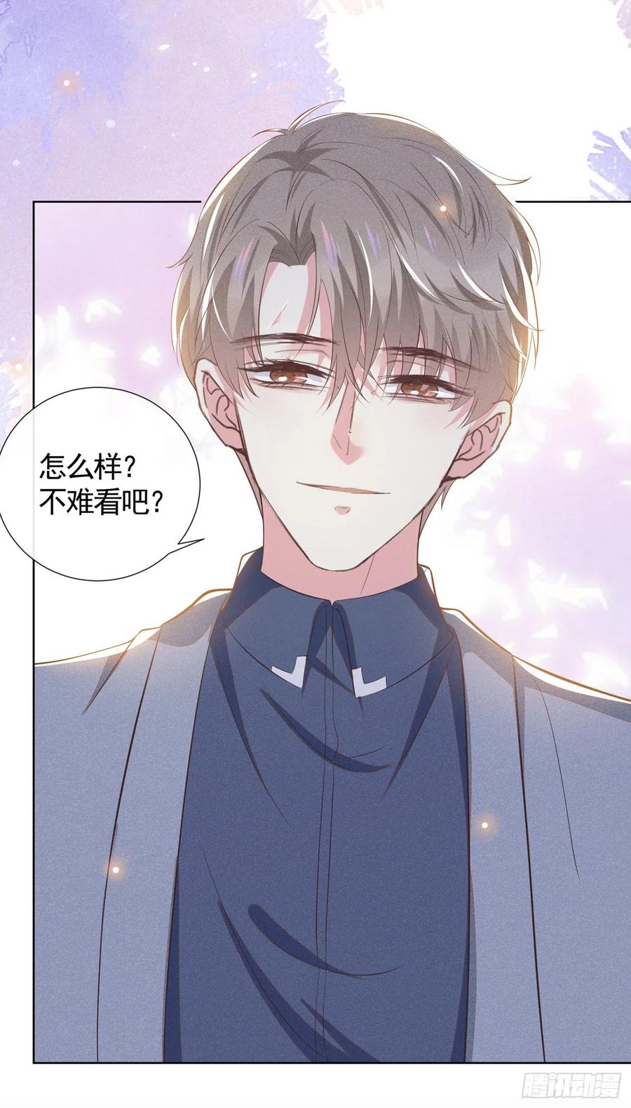 他说我是黑莲花 第93话 沈洛安是W.E？ 第4页