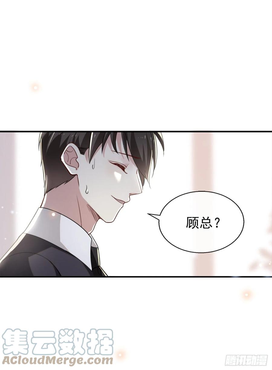 他说我是黑莲花 第94话 喜欢是什么感觉？ 第15页