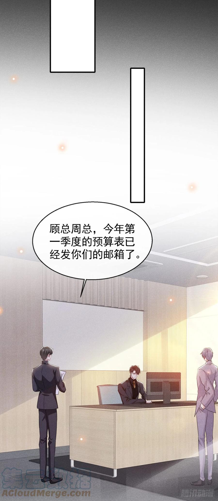 他说我是黑莲花 第94话 喜欢是什么感觉？ 第13页