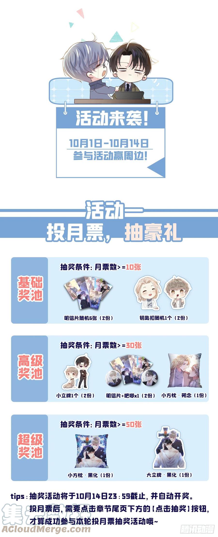 他说我是黑莲花 第94话 喜欢是什么感觉？ 第37页