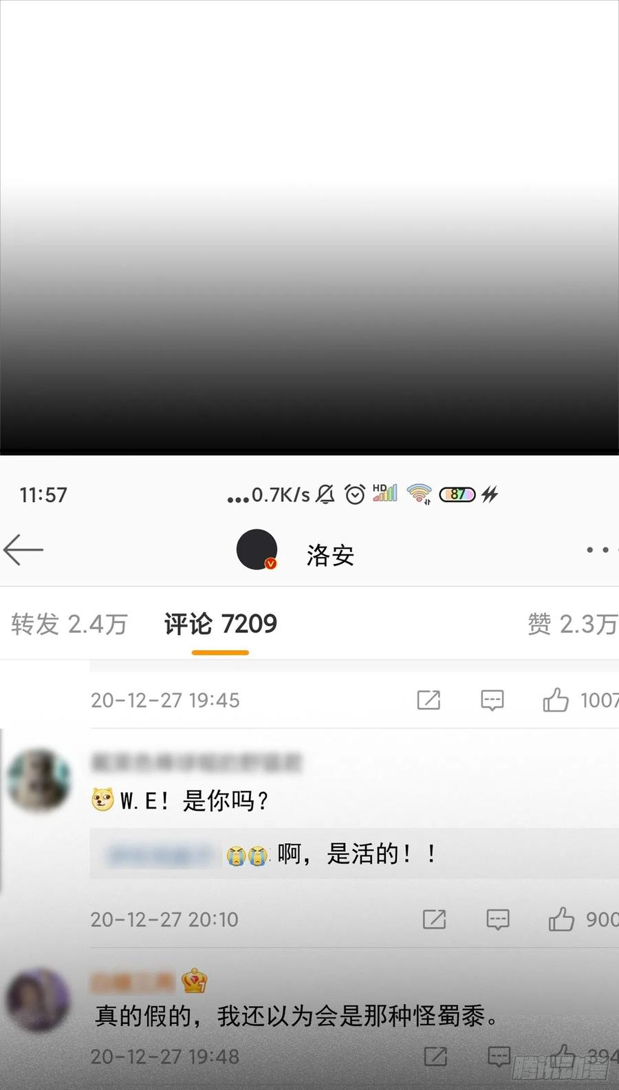 他说我是黑莲花 第94话 喜欢是什么感觉？ 第2页