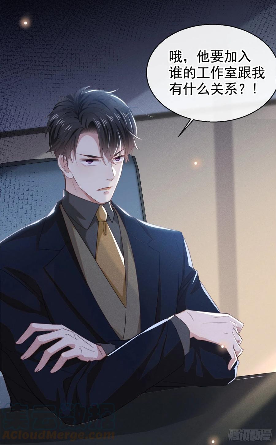 他说我是黑莲花 第94话 喜欢是什么感觉？ 第27页