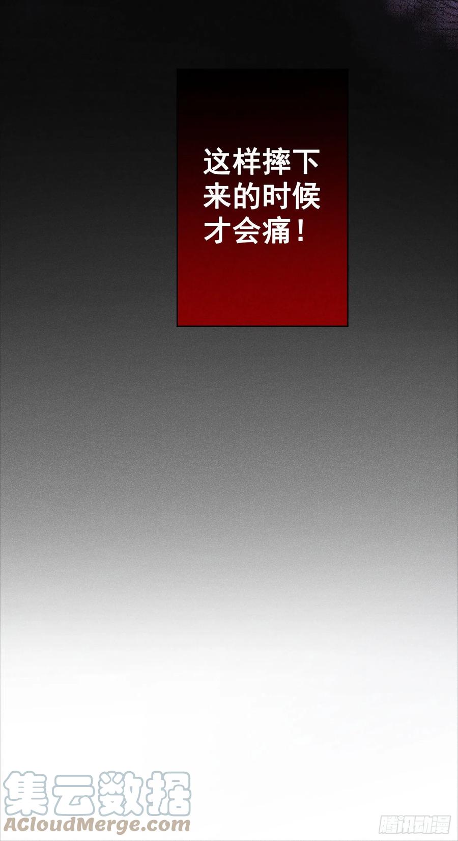 他说我是黑莲花 第94话 喜欢是什么感觉？ 第7页