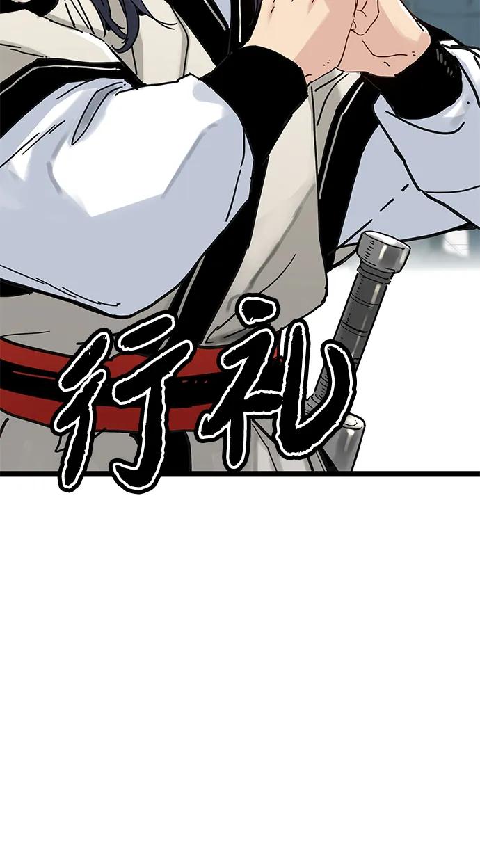 残命天才生存法 第10话 第103页