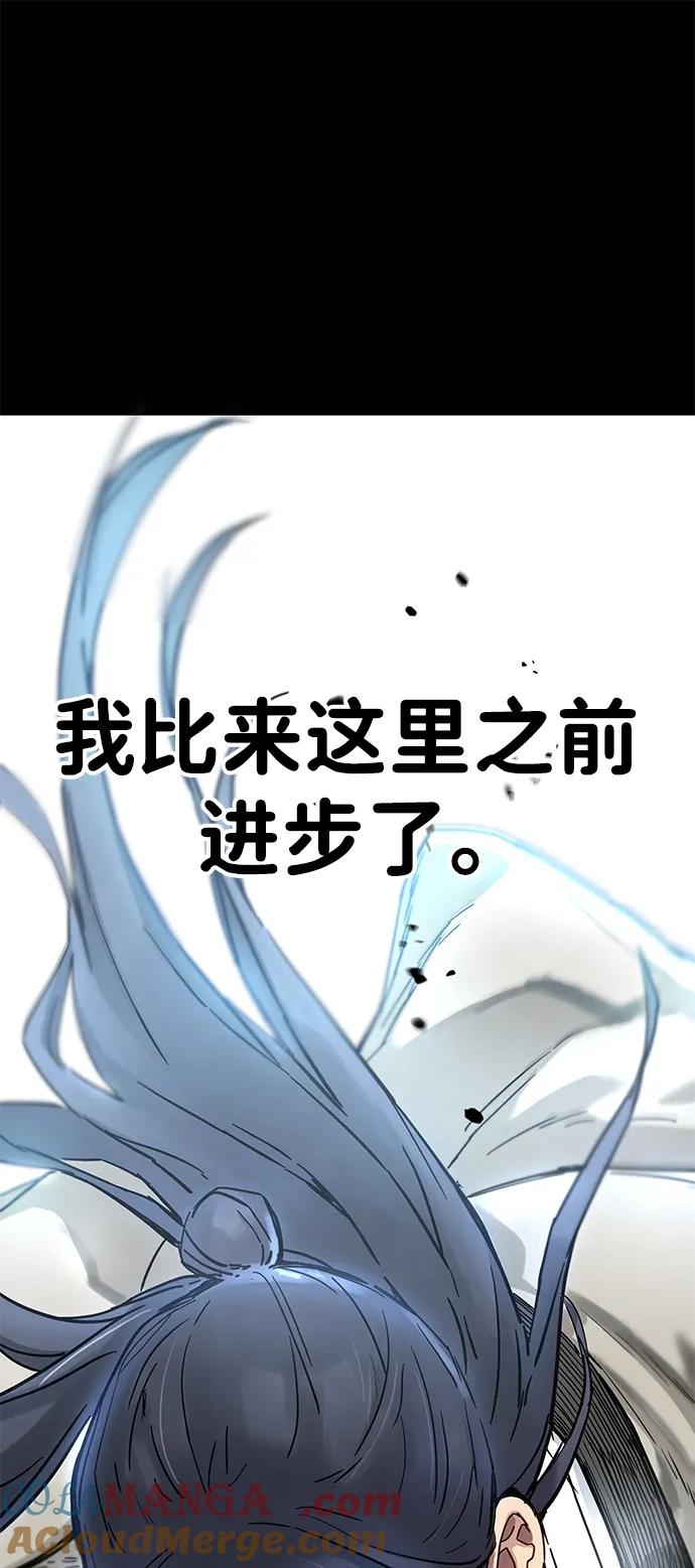 残命天才生存法 第10话 第69页