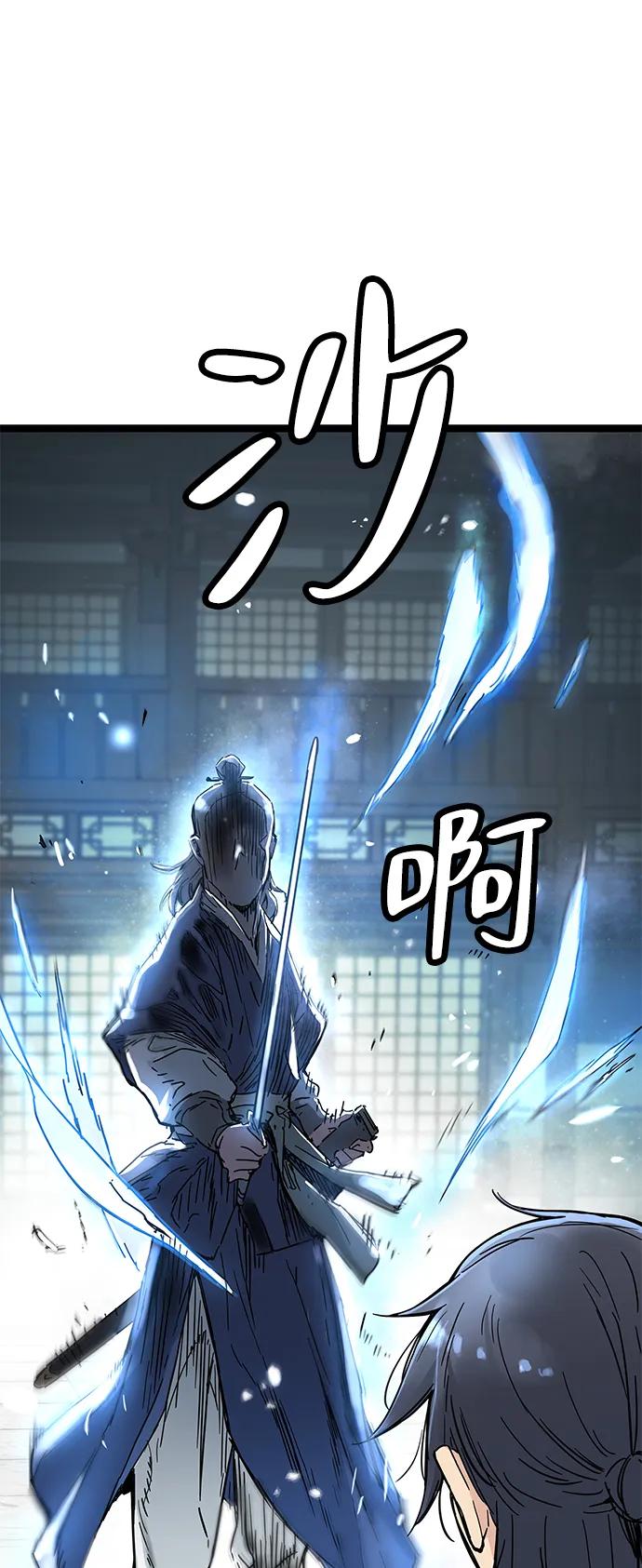 残命天才生存法 第10话 第35页