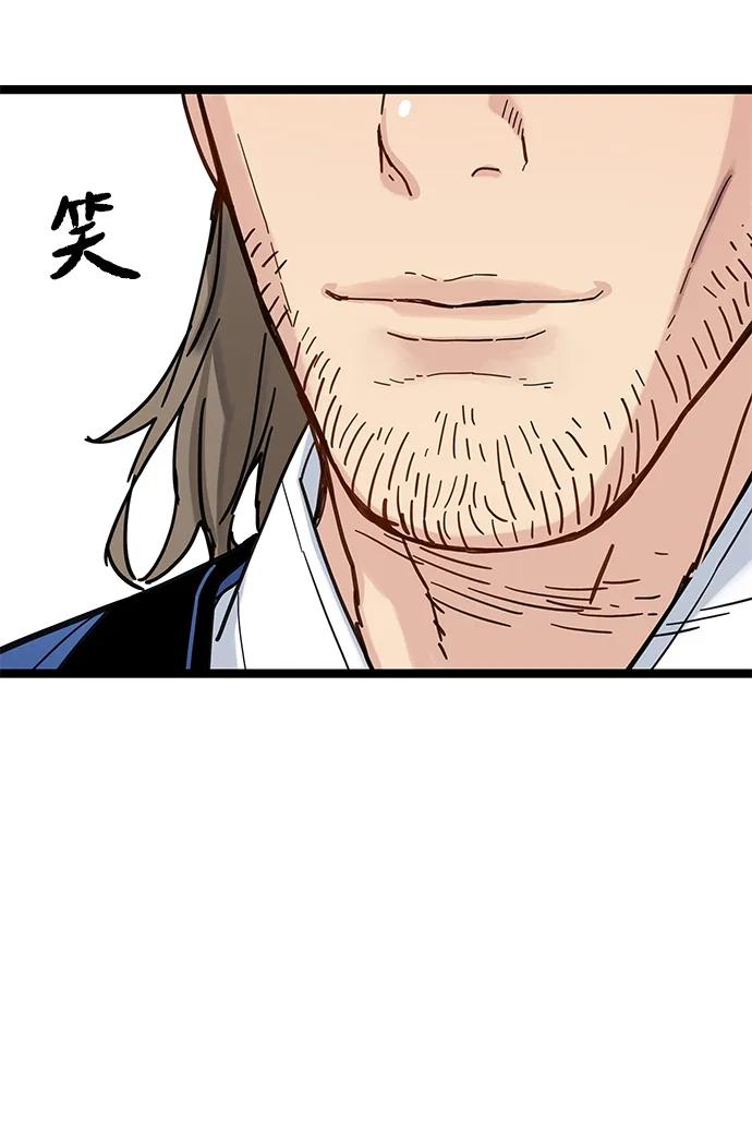残命天才生存法 第10话 第104页