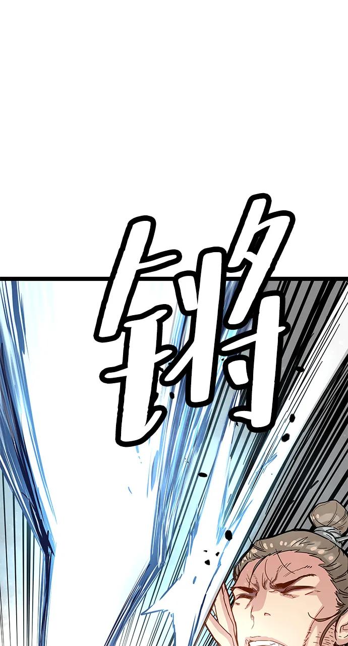 残命天才生存法 第10话 第55页