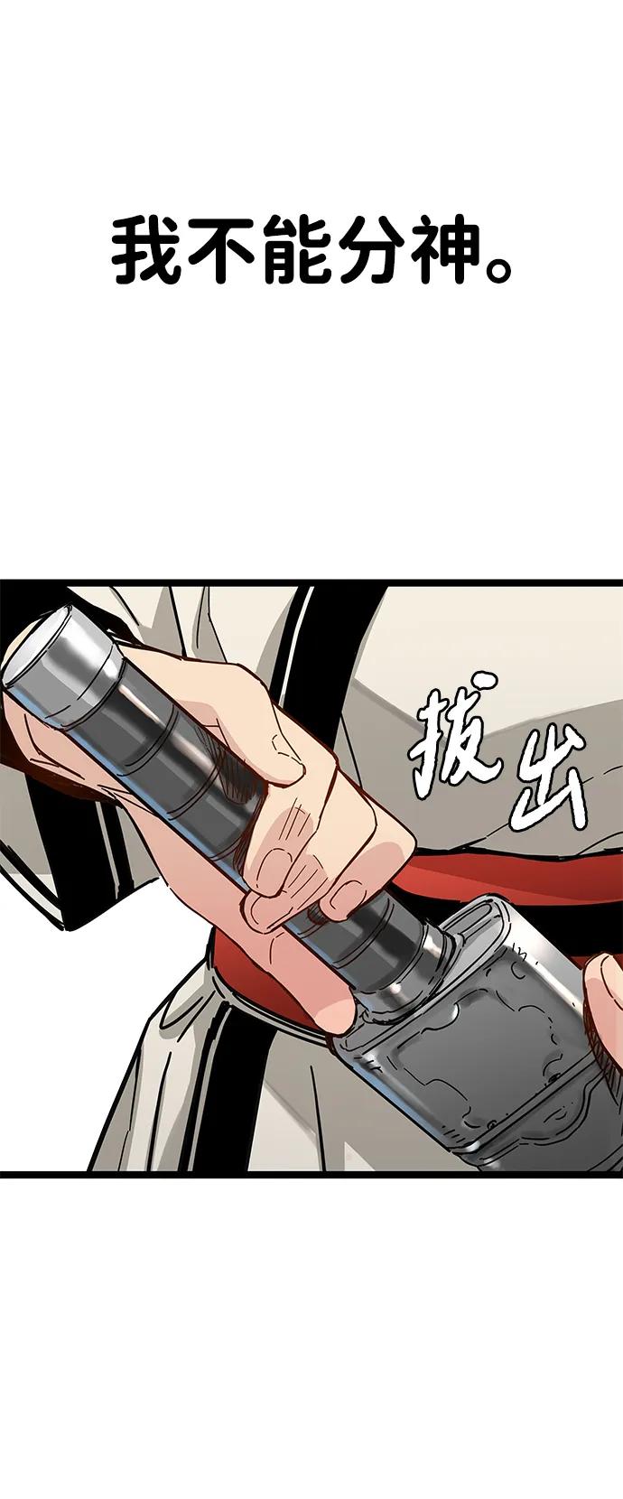 残命天才生存法 第10话 第40页
