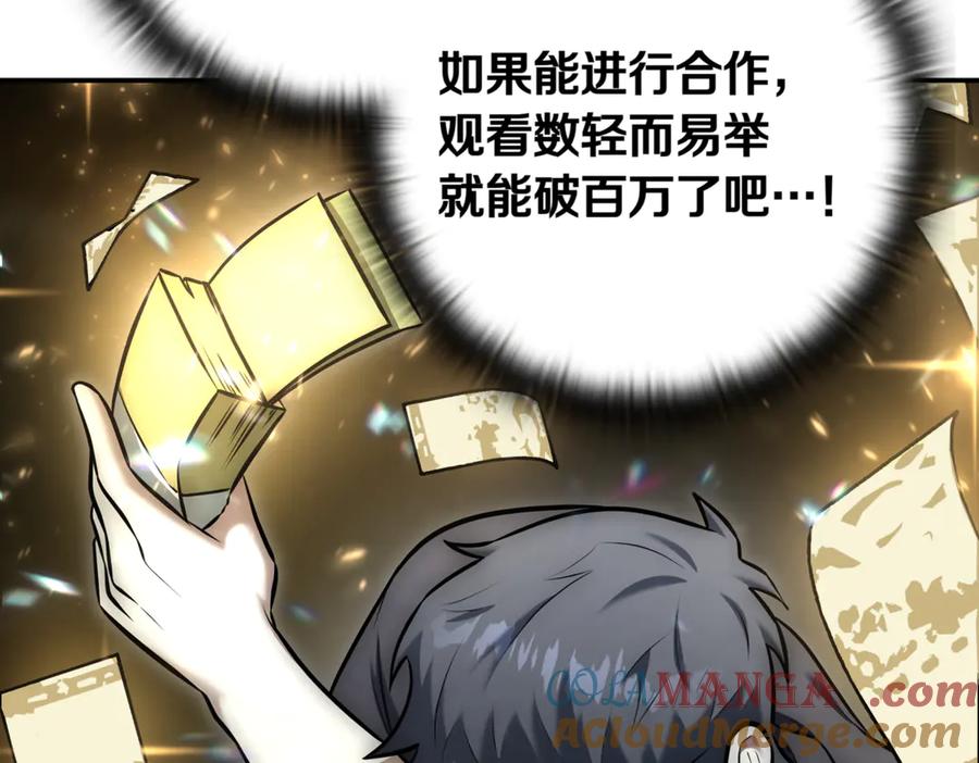 《一键三连后，我无敌了》第11话 提升怪力 第349页