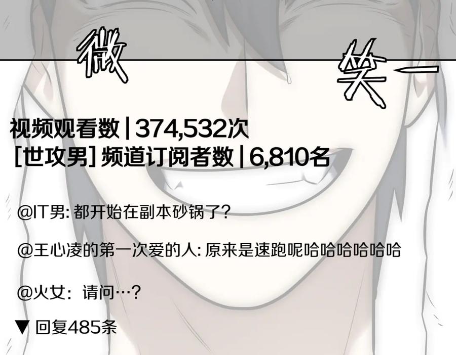 《一键三连后，我无敌了》第11话 提升怪力 第346页