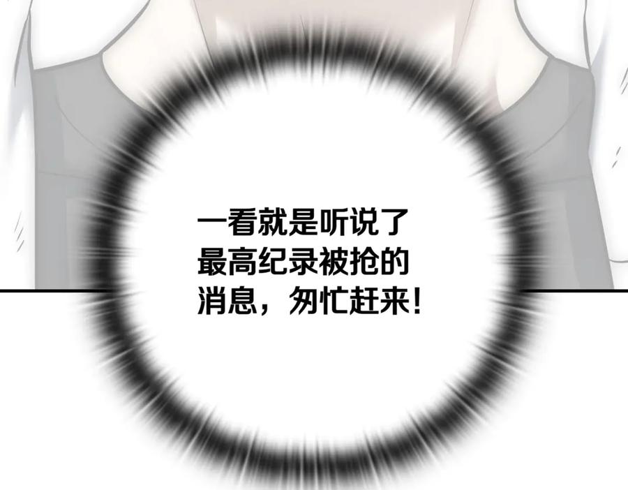 《一键三连后，我无敌了》第11话 提升怪力 第347页