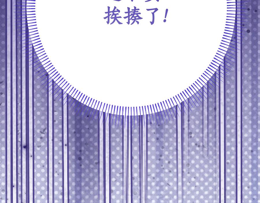 《刻薄公爵家的合约女儿》第12话 假模假样 第67页
