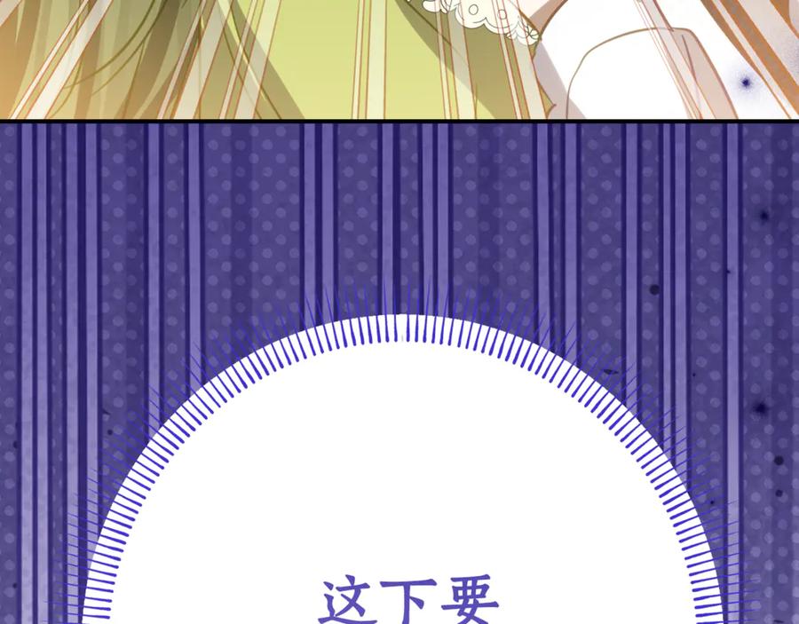 《刻薄公爵家的合约女儿》第12话 假模假样 第66页