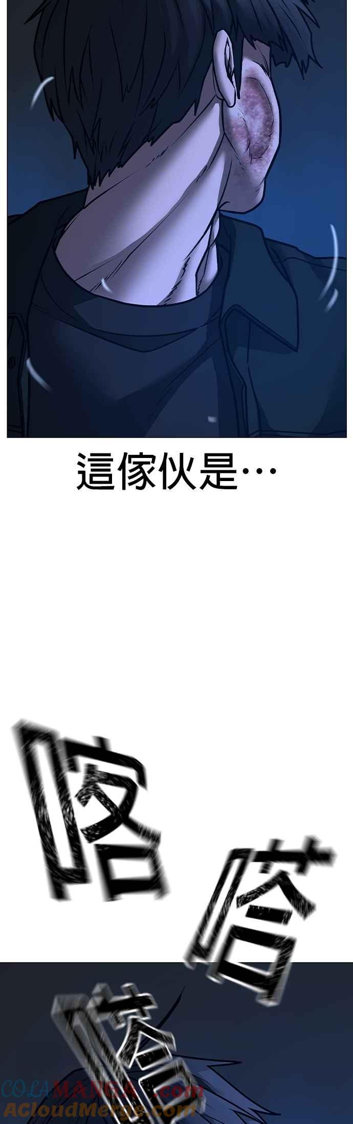 《现实闯关》第131话 第52页