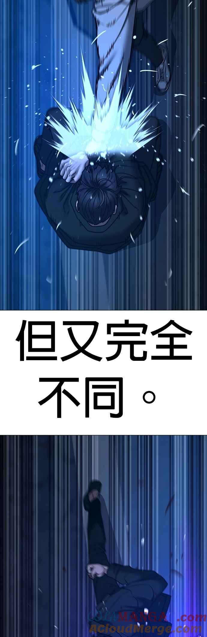 《现实闯关》第131话 第43页