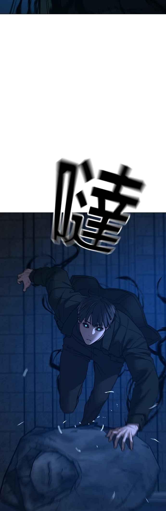 《现实闯关》第131话 第48页
