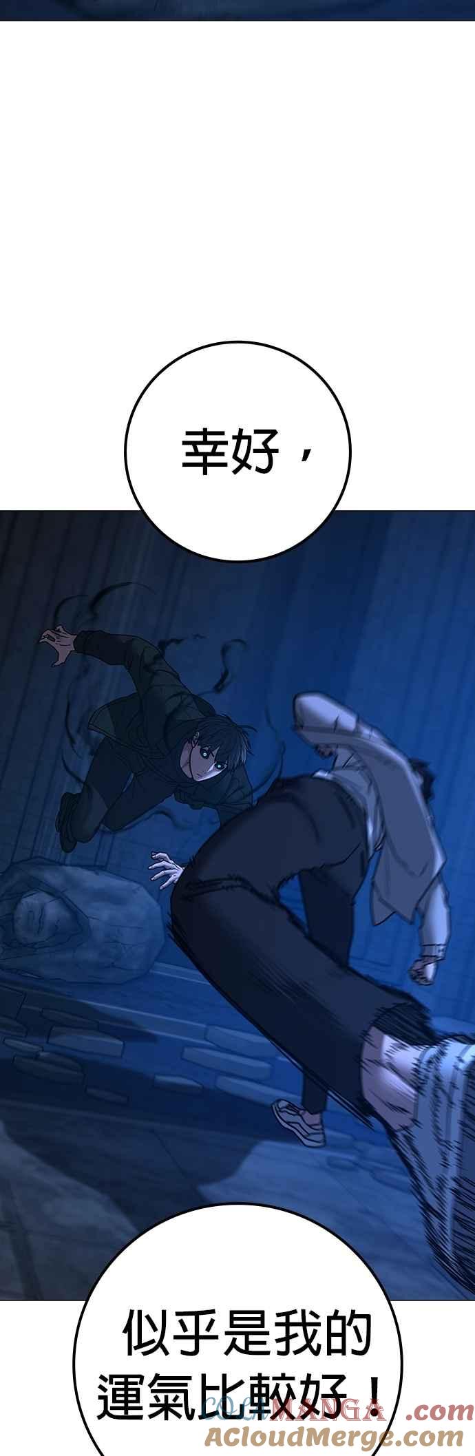 《现实闯关》第131话 第49页