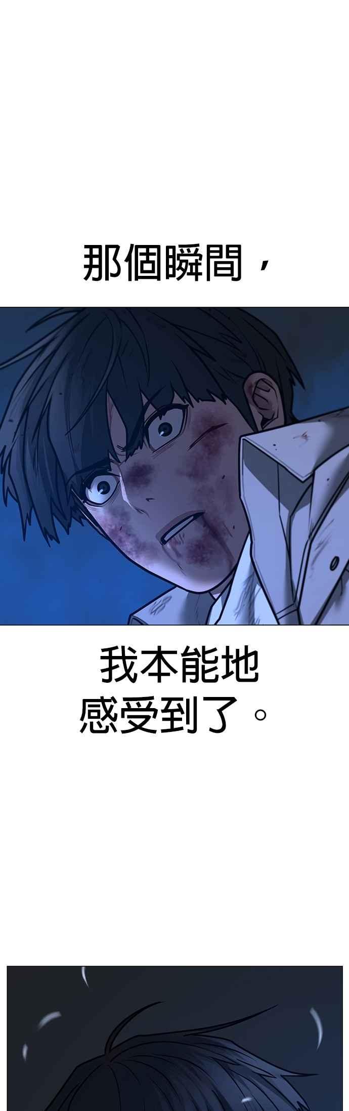 《现实闯关》第131话 第51页
