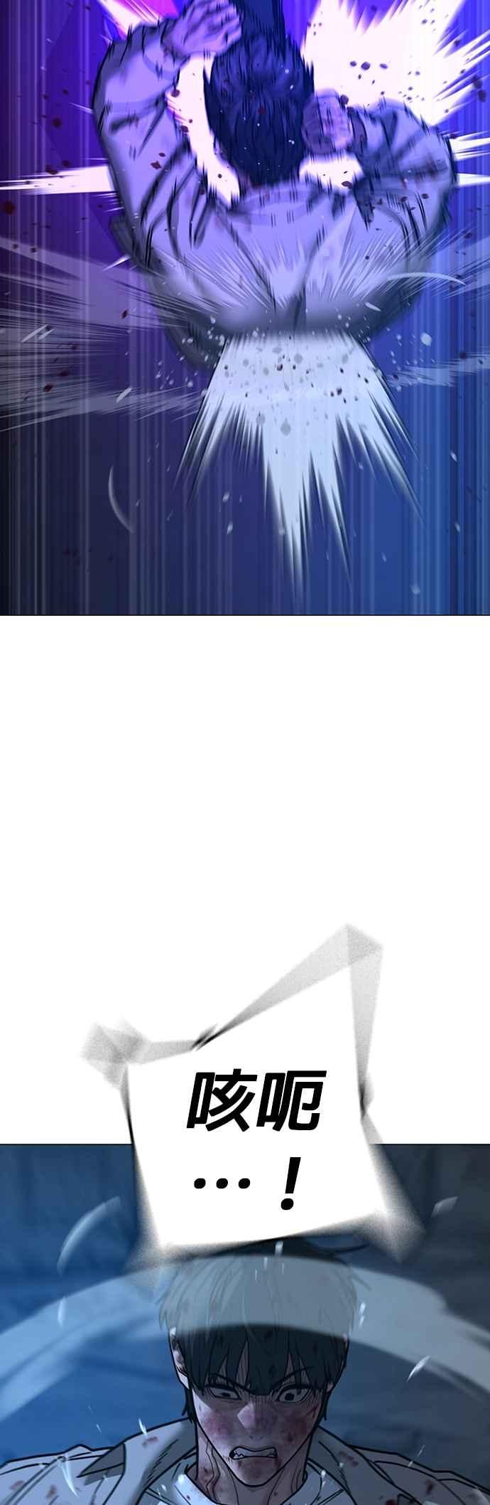 《现实闯关》第131话 第45页