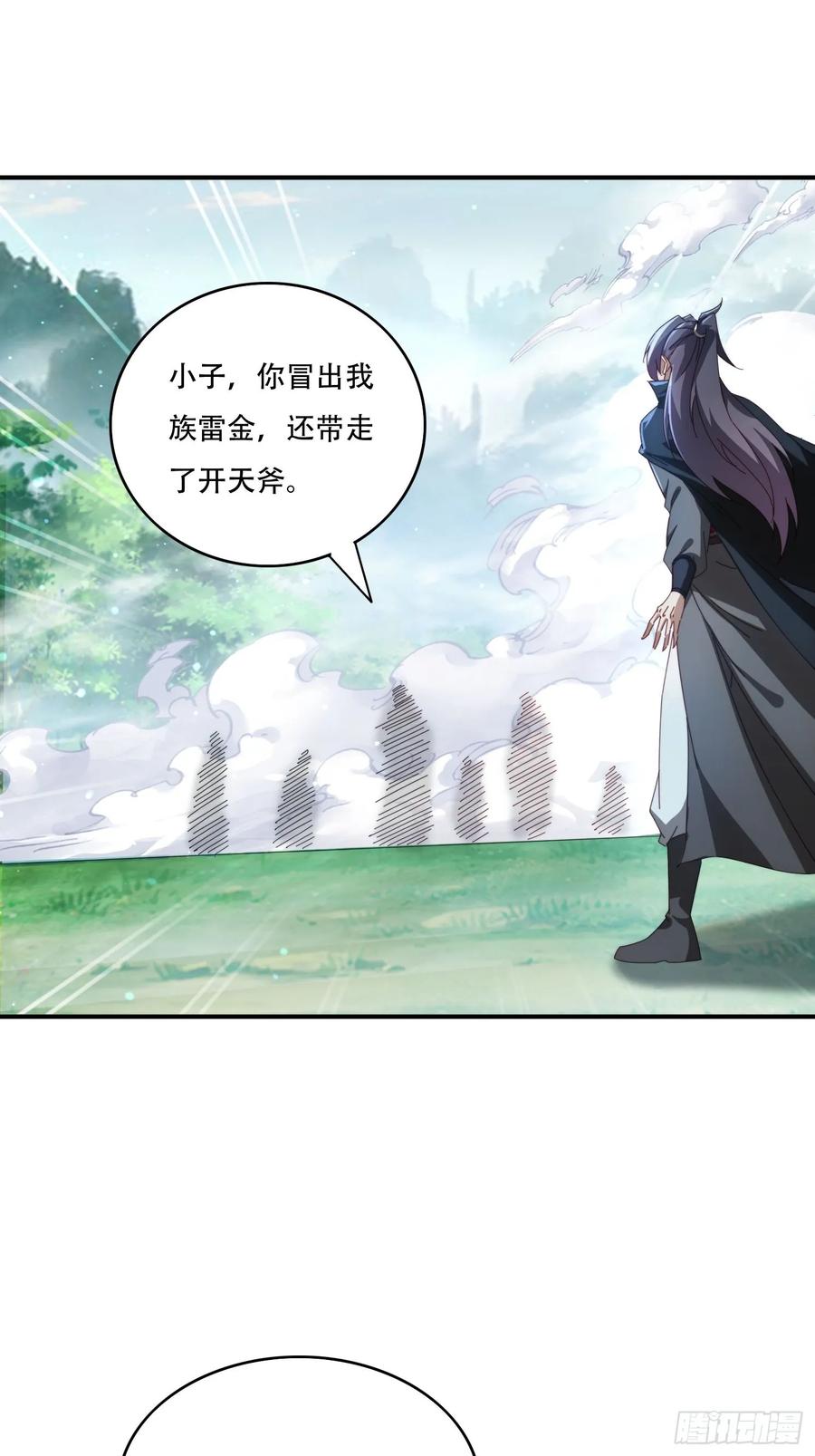 《签到九万年》139 对主人的爱 第38页